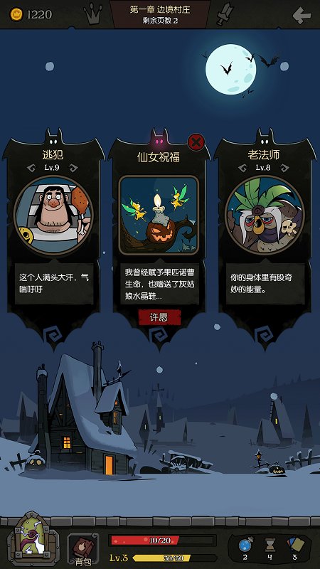 月圆之夜吾爱修改版2019 游戏截图
